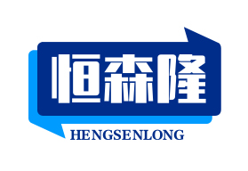 恒森隆家具